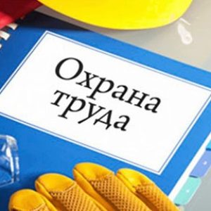 Avanta охрана труда