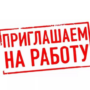 HR-новости